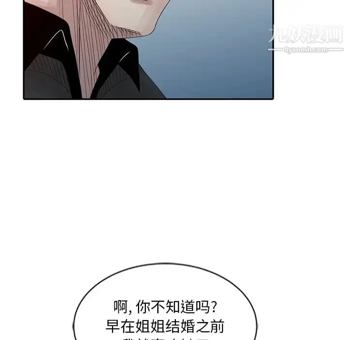 漫画《姐姐的秘密》第19话第24张图