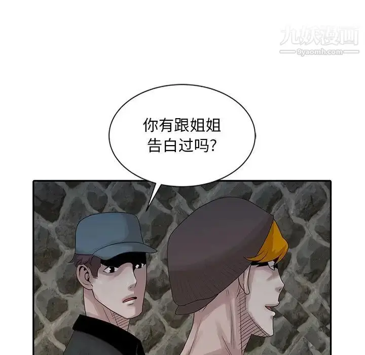 漫画《姐姐的秘密》第19话第29张图