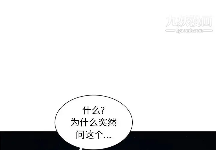 漫画《姐姐的秘密》第19话第3张图