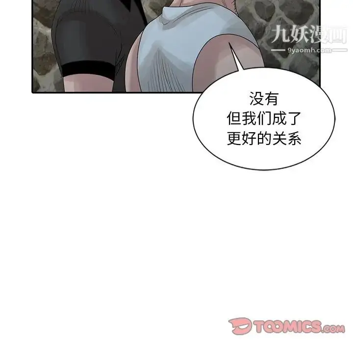 漫画《姐姐的秘密》第19话第30张图