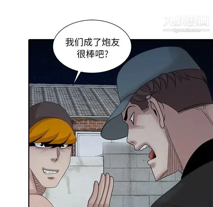 漫画《姐姐的秘密》第19话第31张图