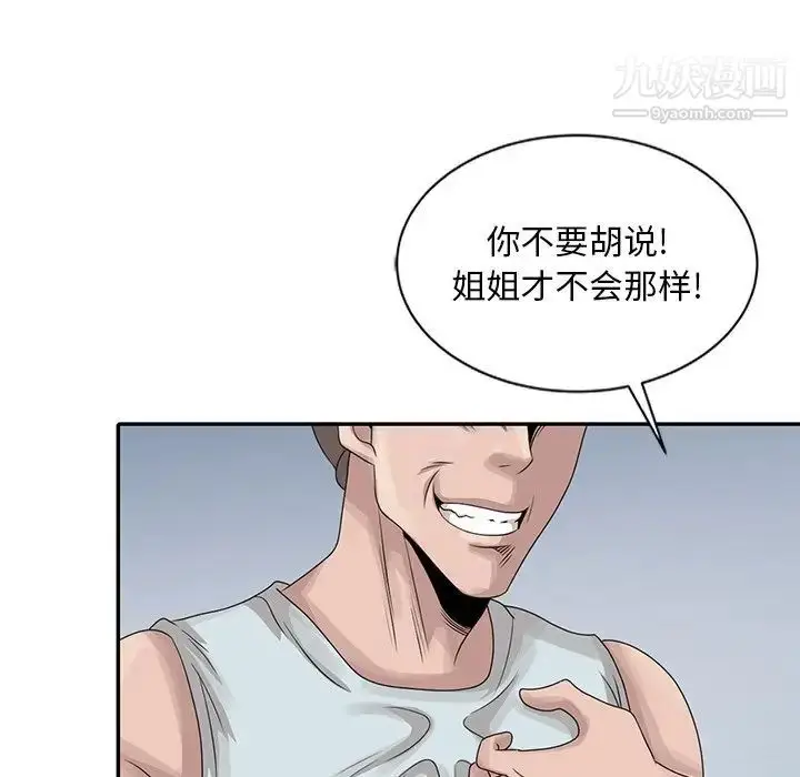 漫画《姐姐的秘密》第19话第36张图