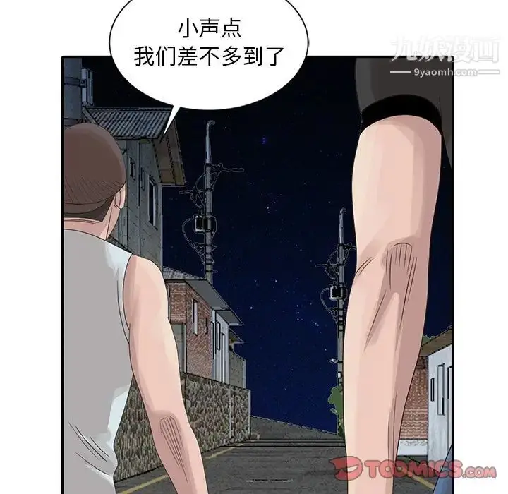 漫画《姐姐的秘密》第19话第38张图
