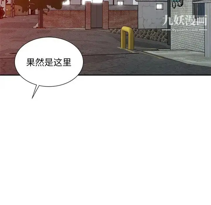 漫画《姐姐的秘密》第19话第41张图