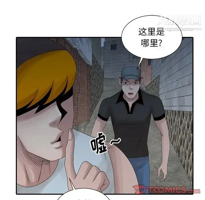 漫画《姐姐的秘密》第19话第42张图