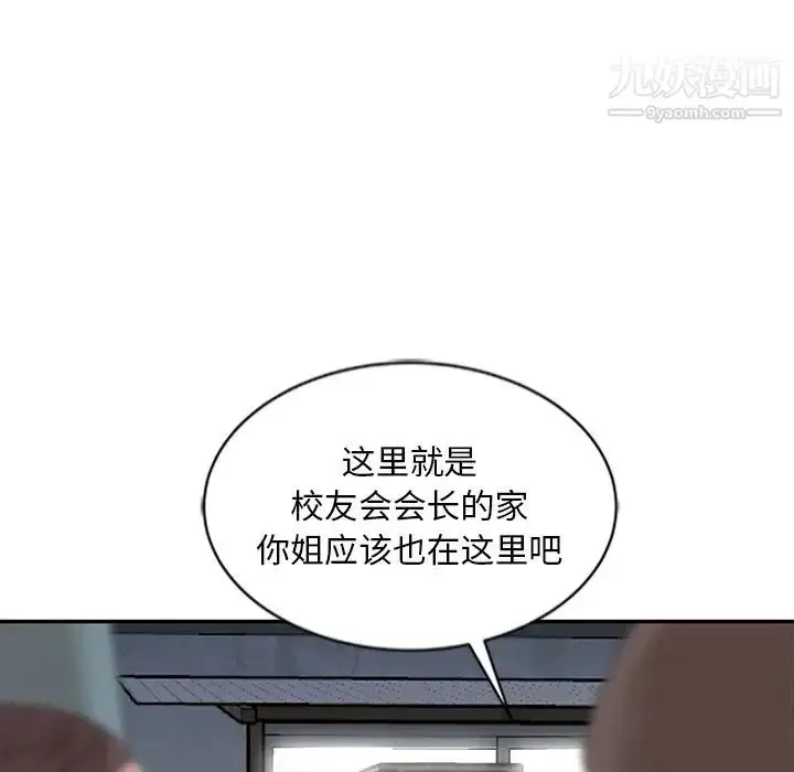 漫画《姐姐的秘密》第19话第49张图