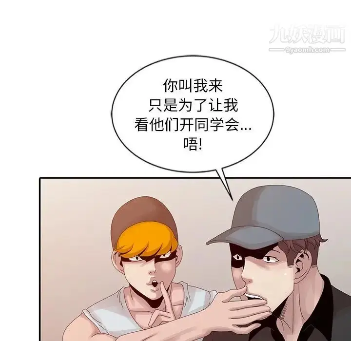 漫画《姐姐的秘密》第19话第51张图