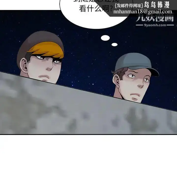 漫画《姐姐的秘密》第19话第53张图