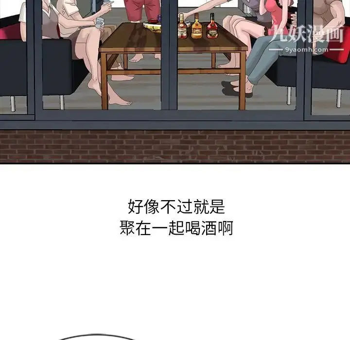 漫画《姐姐的秘密》第19话第55张图