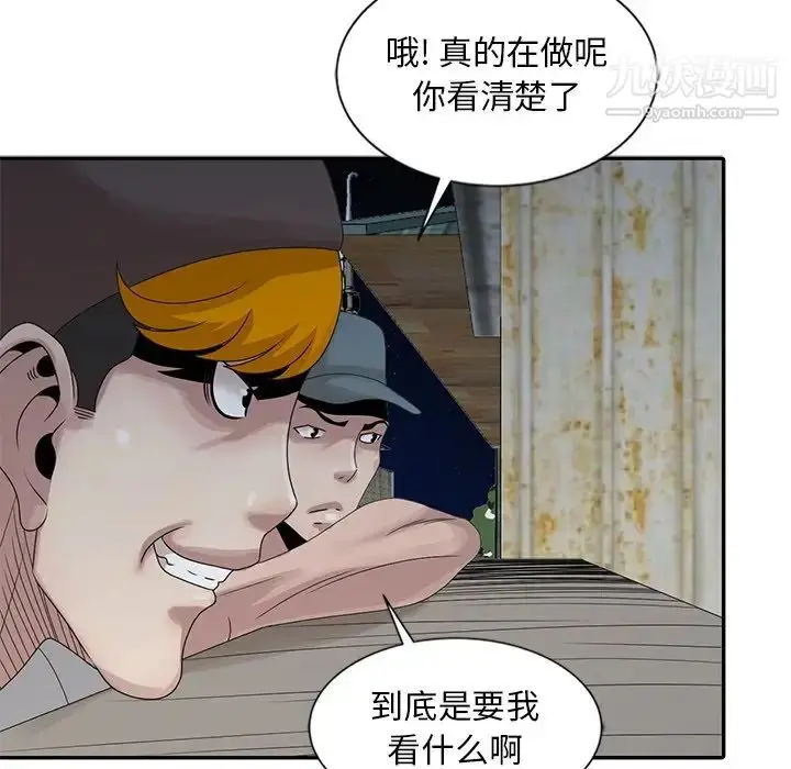 漫画《姐姐的秘密》第19话第60张图