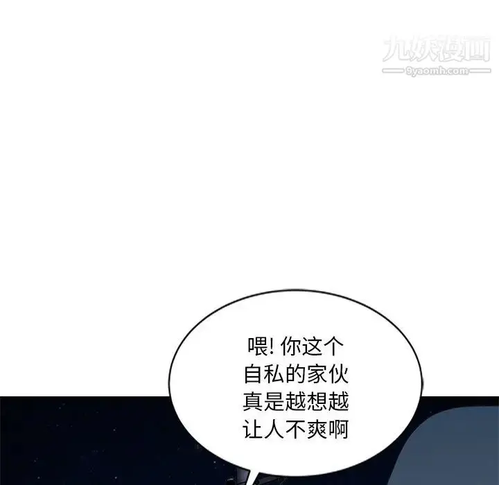 漫画《姐姐的秘密》第19话第7张图