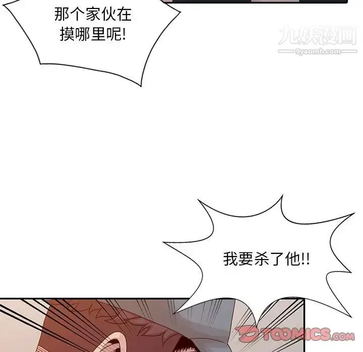 漫画《姐姐的秘密》第19话第70张图