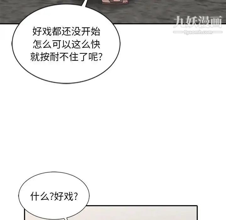 漫画《姐姐的秘密》第19话第75张图