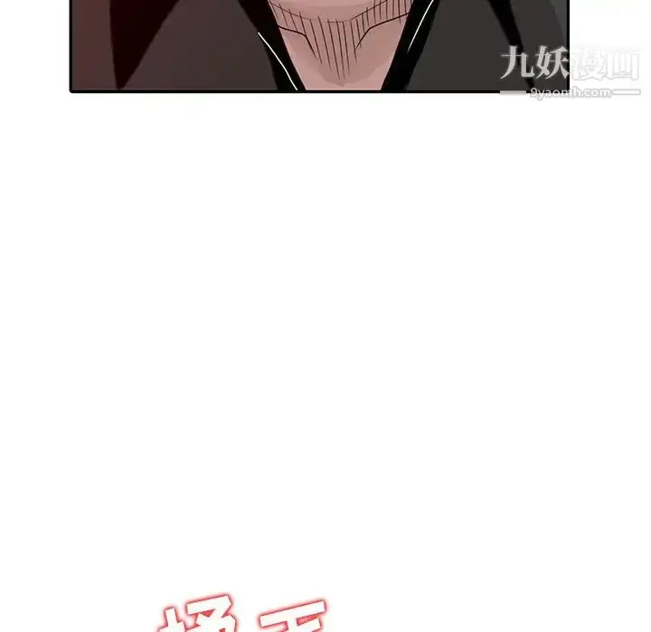 漫画《姐姐的秘密》第19话第77张图