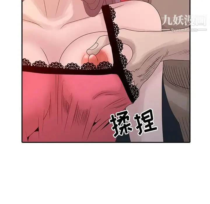 漫画《姐姐的秘密》第19话第80张图