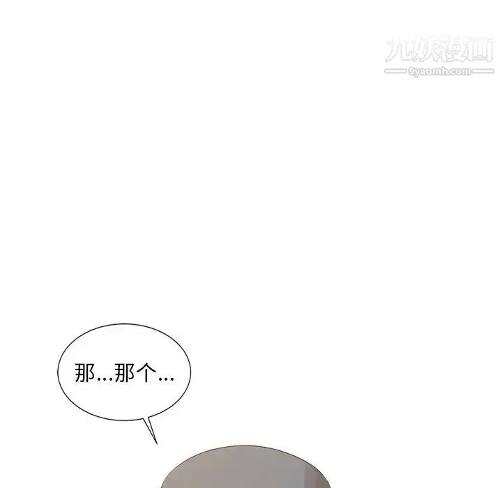 漫画《姐姐的秘密》第19话第9张图