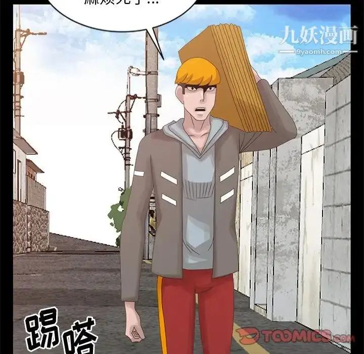 漫画《姐姐的秘密》第19话第94张图