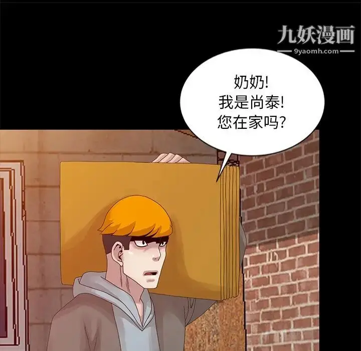 漫画《姐姐的秘密》第19话第96张图