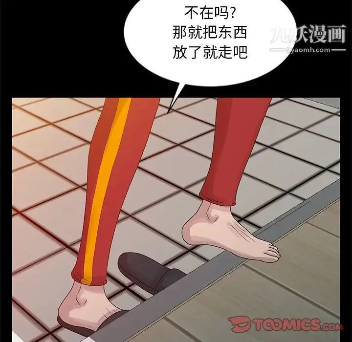 漫画《姐姐的秘密》第19话第98张图