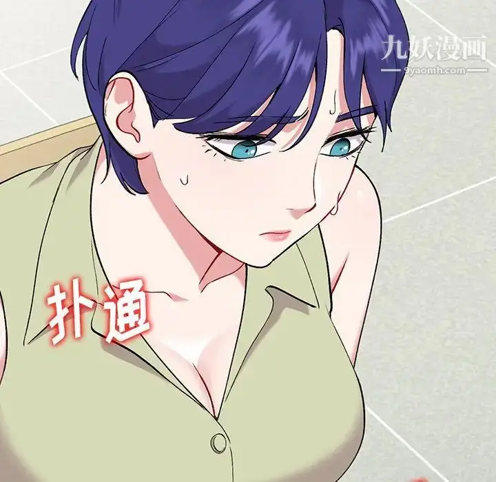 漫画《姐姐的秘密》第37话第10张图