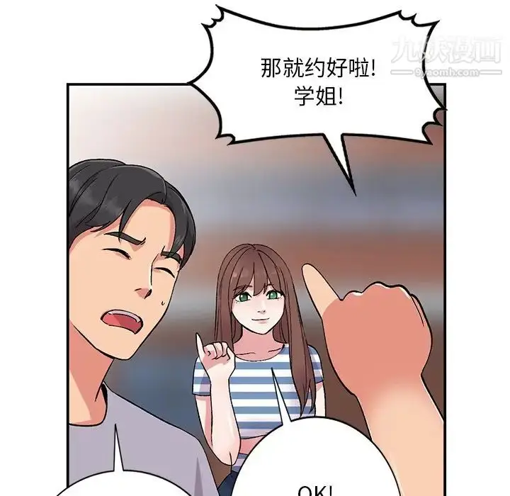 漫画《姐姐的秘密》第37话第100张图