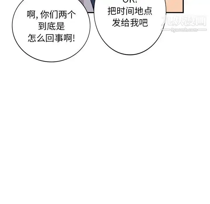 漫画《姐姐的秘密》第37话第101张图