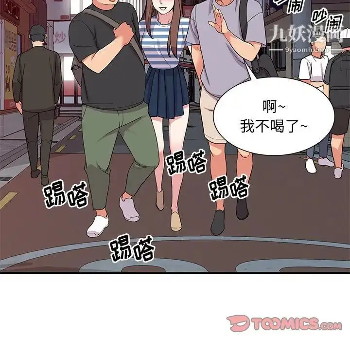 漫画《姐姐的秘密》第37话第105张图
