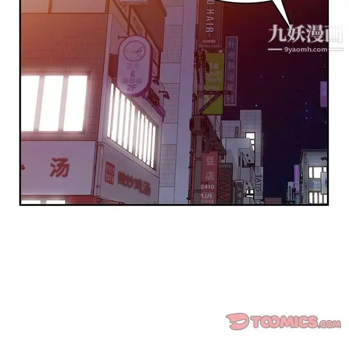 漫画《姐姐的秘密》第37话第111张图
