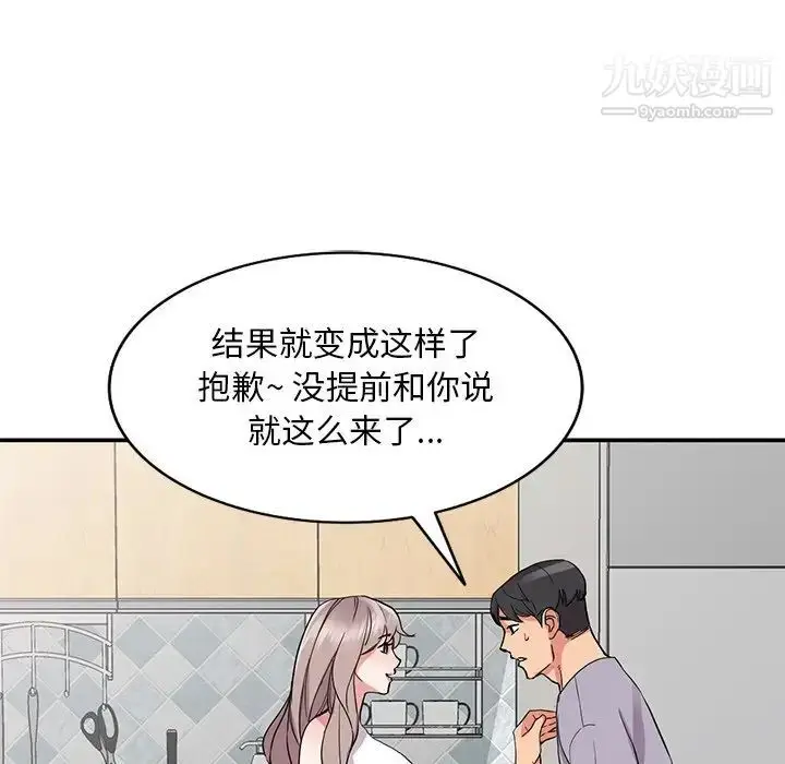 漫画《姐姐的秘密》第37话第112张图