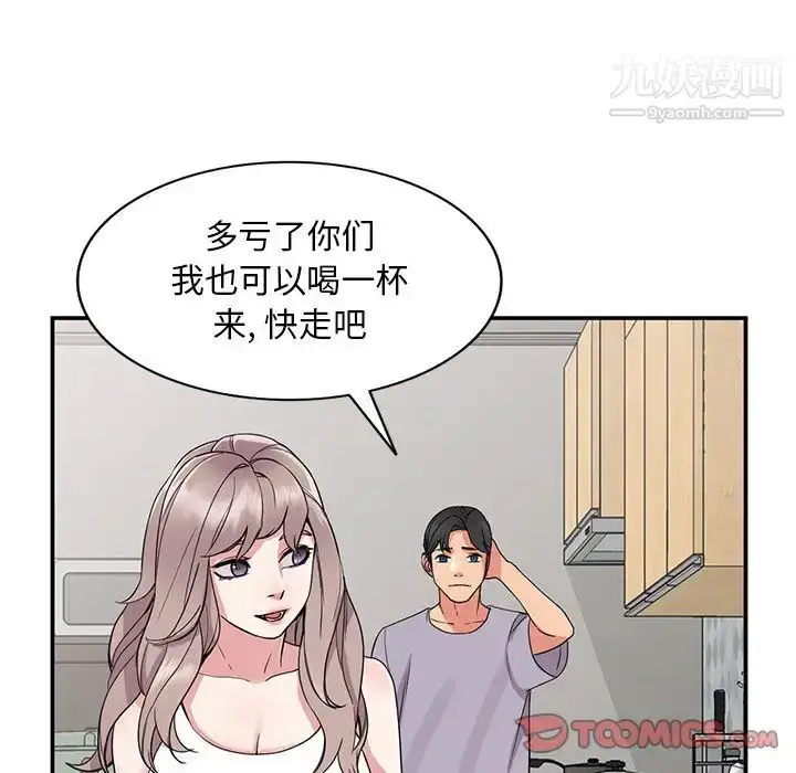 漫画《姐姐的秘密》第37话第114张图