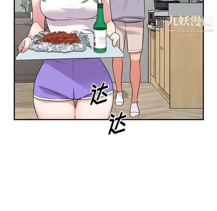 漫画《姐姐的秘密》第37话第115张图