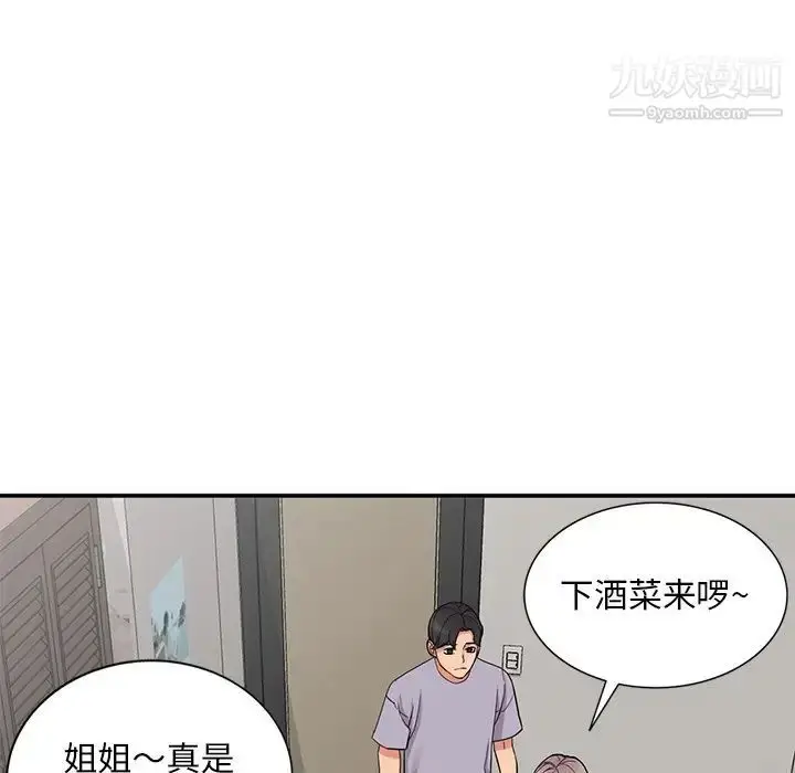 漫画《姐姐的秘密》第37话第116张图