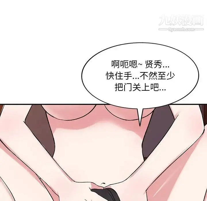 漫画《姐姐的秘密》第37话第125张图