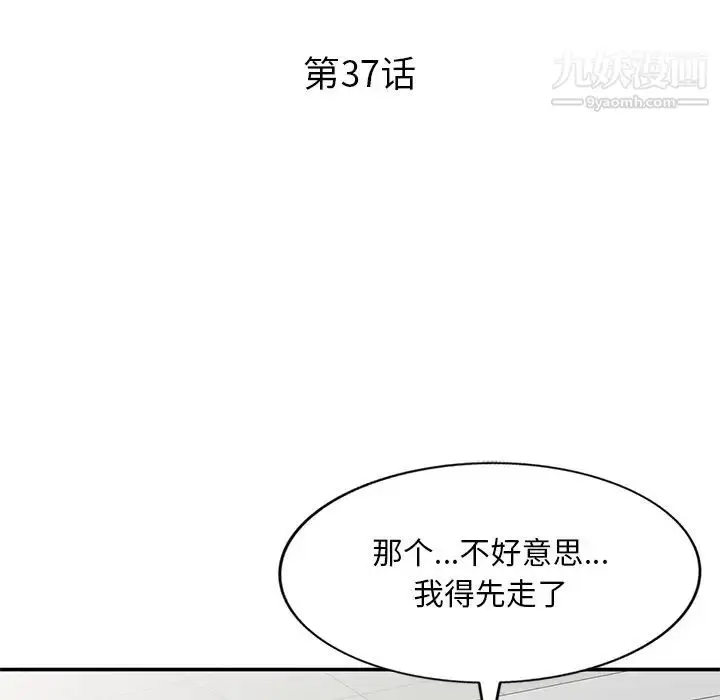 漫画《姐姐的秘密》第37话第13张图