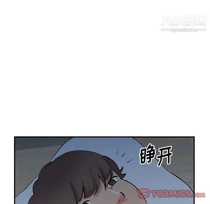 漫画《姐姐的秘密》第37话第132张图