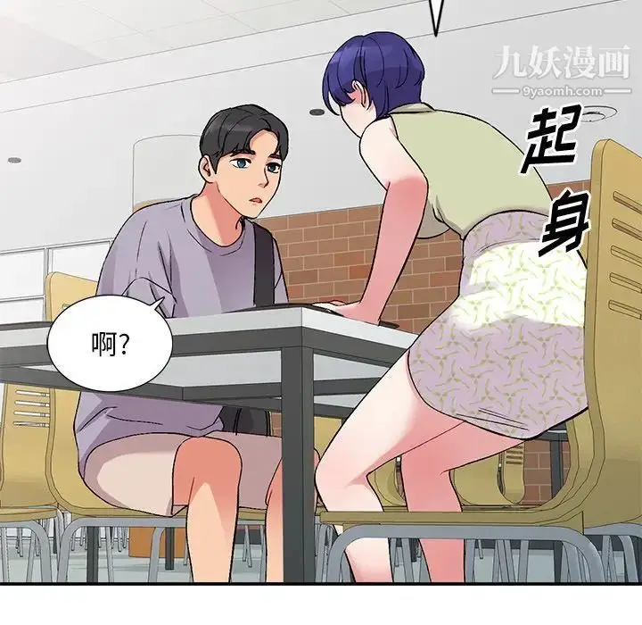 漫画《姐姐的秘密》第37话第14张图