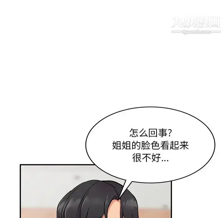 漫画《姐姐的秘密》第37话第19张图