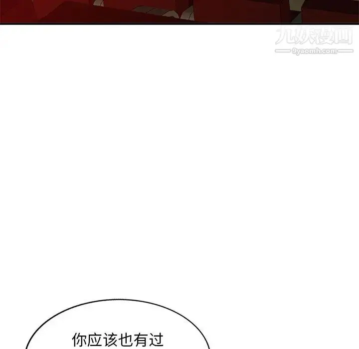 漫画《姐姐的秘密》第37话第25张图