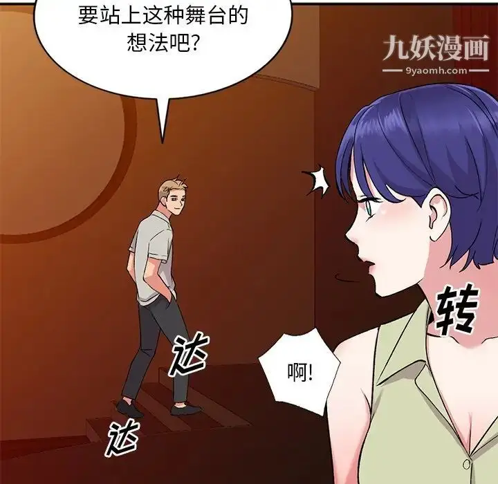 漫画《姐姐的秘密》第37话第26张图