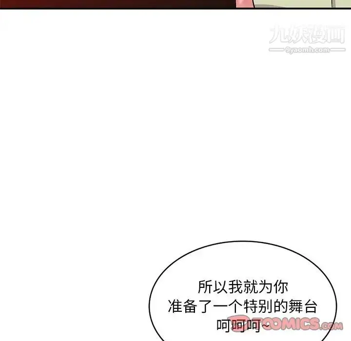 漫画《姐姐的秘密》第37话第27张图