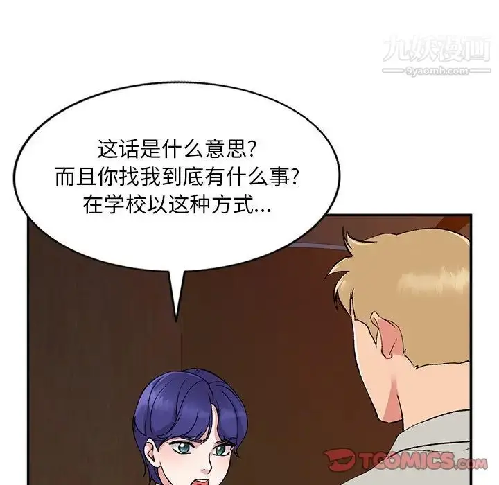 漫画《姐姐的秘密》第37话第30张图