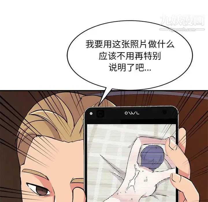 漫画《姐姐的秘密》第37话第32张图