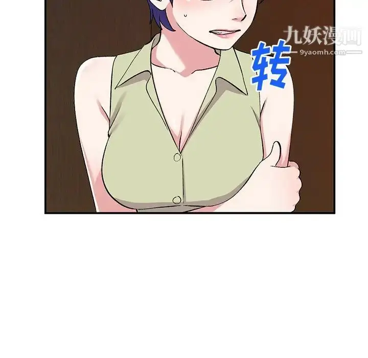 漫画《姐姐的秘密》第37话第35张图