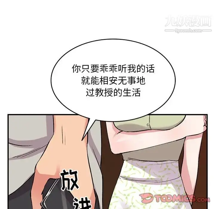 漫画《姐姐的秘密》第37话第36张图