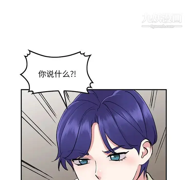 漫画《姐姐的秘密》第37话第38张图