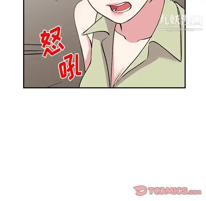 漫画《姐姐的秘密》第37话第39张图