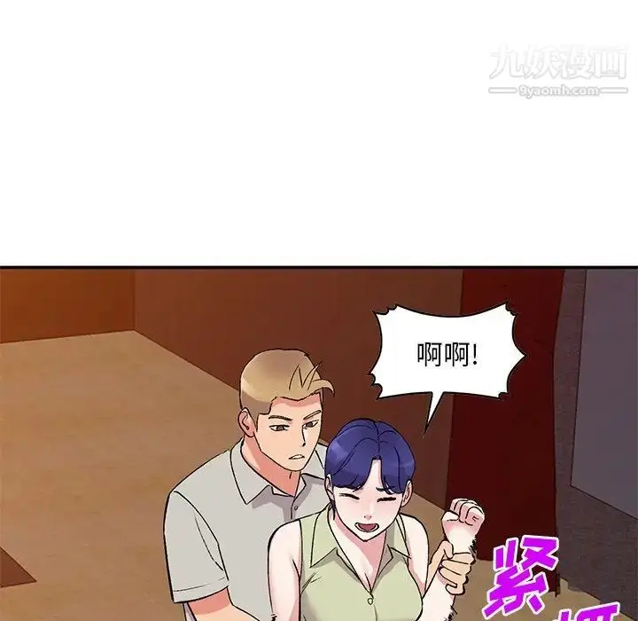 漫画《姐姐的秘密》第37话第40张图