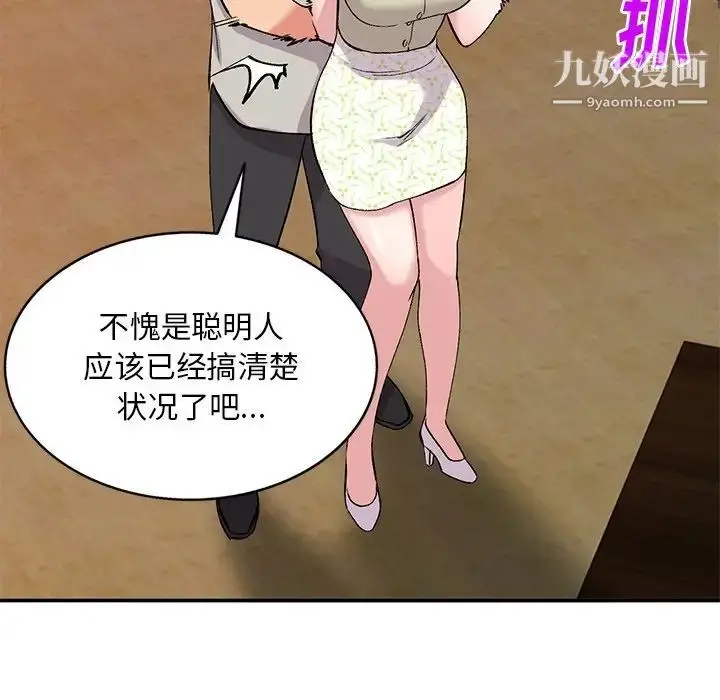 漫画《姐姐的秘密》第37话第41张图