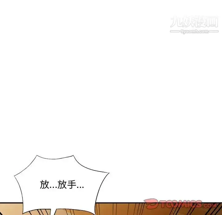 漫画《姐姐的秘密》第37话第42张图