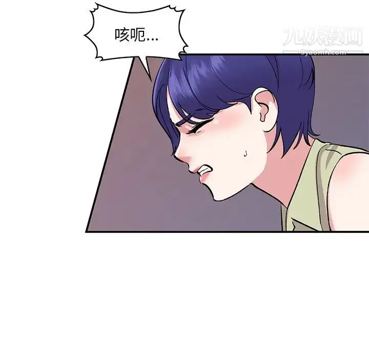 漫画《姐姐的秘密》第37话第46张图